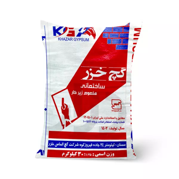 گچ الماس خزر ساختمانی مخصوص زیرکار گچ خزر ساختمانی مخصوص زیرکار 30 کیلویی، محصول کارخانه گچ الماس خزر سمنان