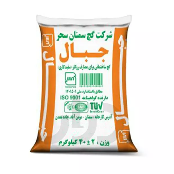 بهترین قیمت خرید گچ جبال کارخانه سحر سمنان: گچ مخصوص سفیدکاری (روکار) با کیفیت بالا، بدون نیاز به الک. خرید و مشاوره از مرجع تخصصی گچ دزار.