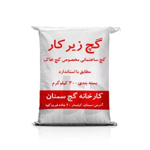 گچ زیر کار سمنان اسپندار