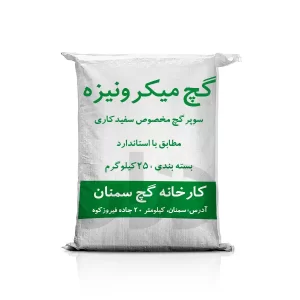 سوپر گچ میکرونیزه سمنان اسپندار