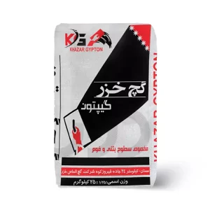 گچ گیپتون خزر