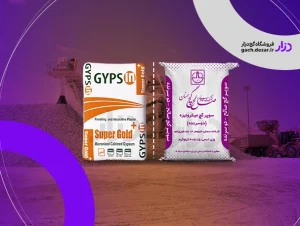 مقایسه دقیق گچ سوپر میکرونیزه صالح سمنان و گچ سوپرگلد پلاس سپید گچ ساوه