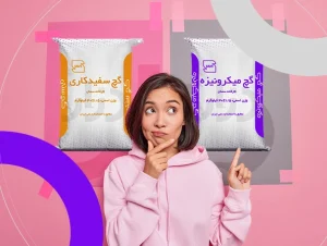 مقایسه گچ سفیدکاری با گچ میکرونیزه + قیمت و خرید